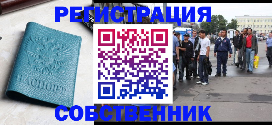 прописка для кредита в Светлогорске