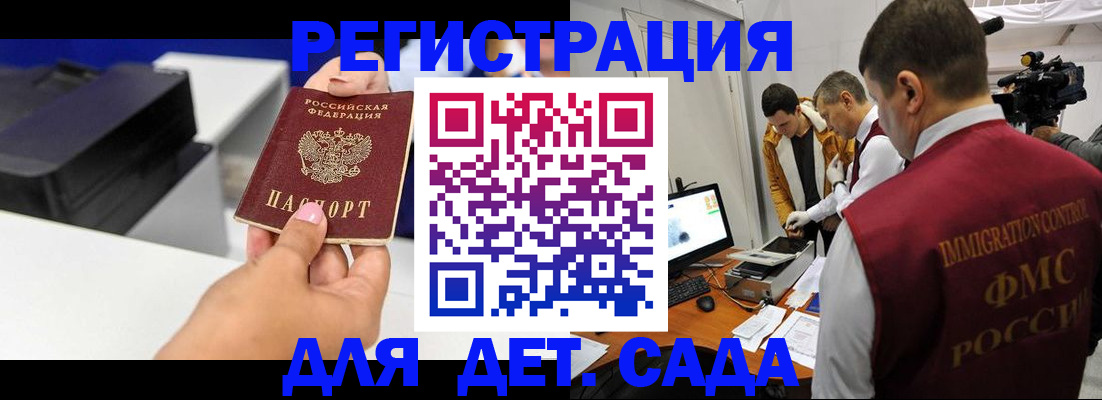 найти адрес прописки в Светлогорске