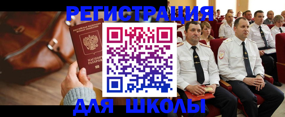 прописка гарантия в Светлогорске