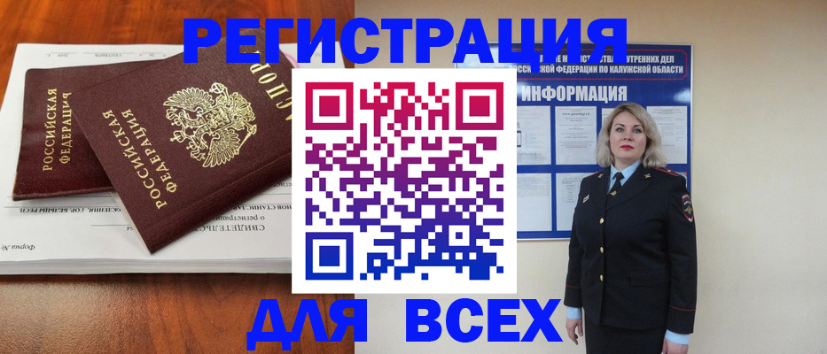 регистрация для дет. сада в Светлогорске