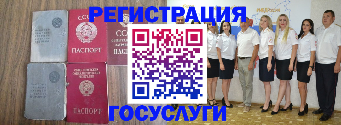 прописка от собственника в Светлогорске